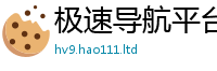 2025新澳天天正版免费观看给香港资料免费长期公开